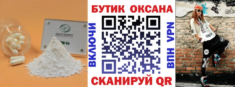 БУТИРАТ бутик  Волоколамск 