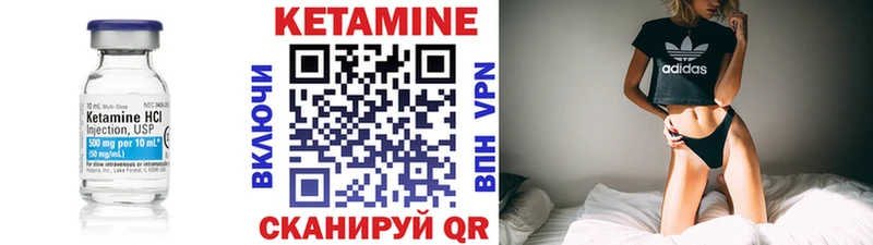 КЕТАМИН VHQ  сайты даркнета телеграм  Волоколамск 