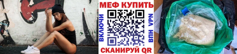 наркошоп Волоколамск МЕФ VHQ